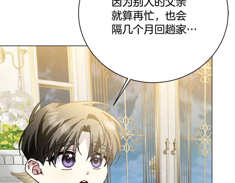 《破茧皇后》第110话 皇帝易做，父亲难当 第192页