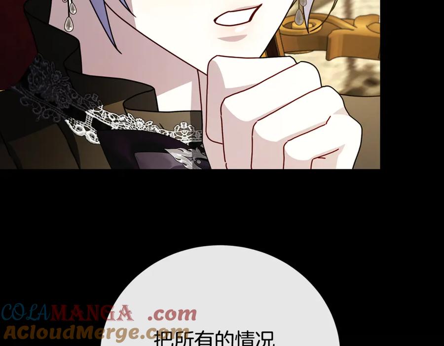 《破茧皇后》第110话 皇帝易做，父亲难当 第121页