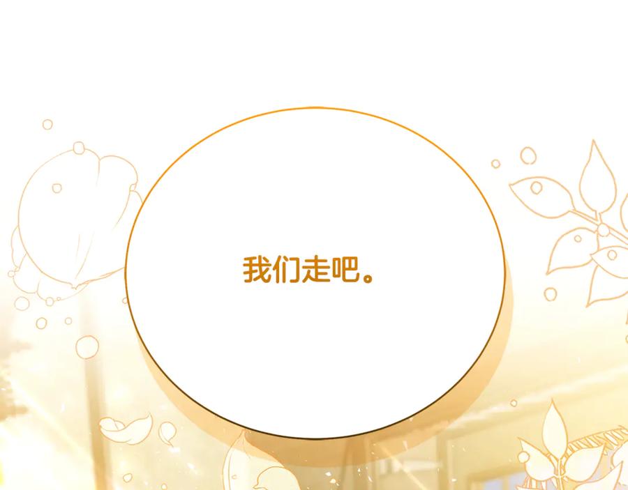 《破茧皇后》第110话 皇帝易做，父亲难当 第96页