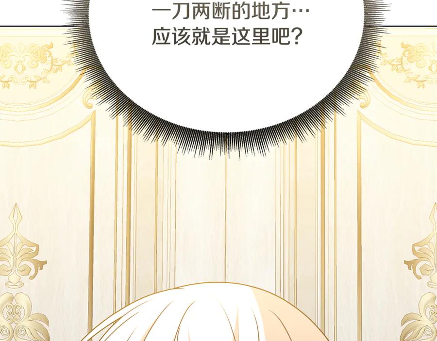 《破茧皇后》第110话 皇帝易做，父亲难当 第180页