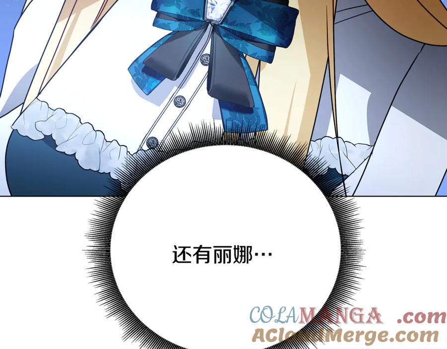 《破茧皇后》第110话 皇帝易做，父亲难当 第5页