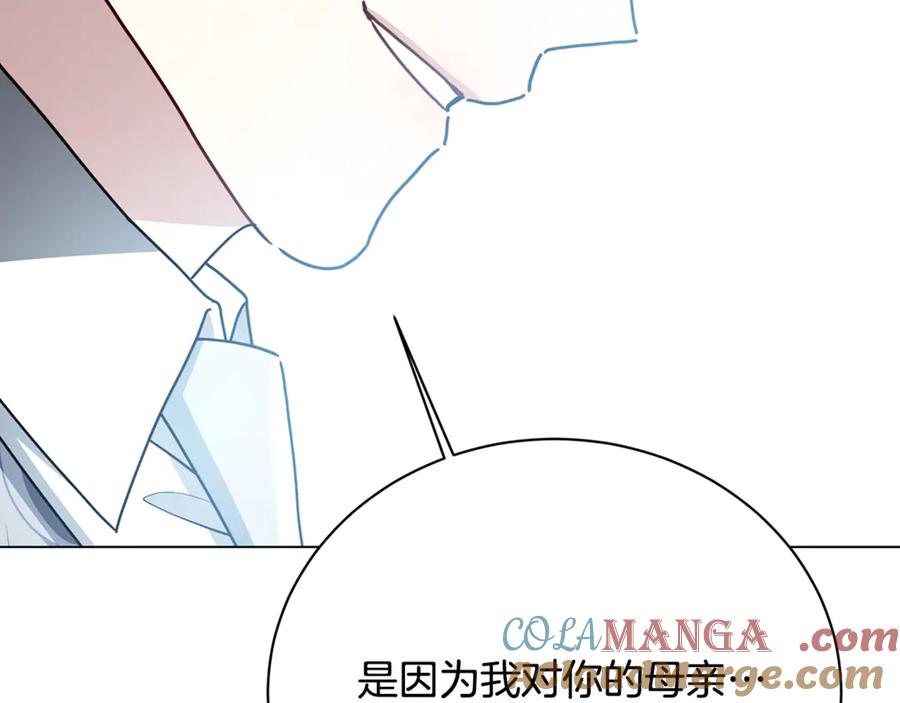 《破茧皇后》第110话 皇帝易做，父亲难当 第205页