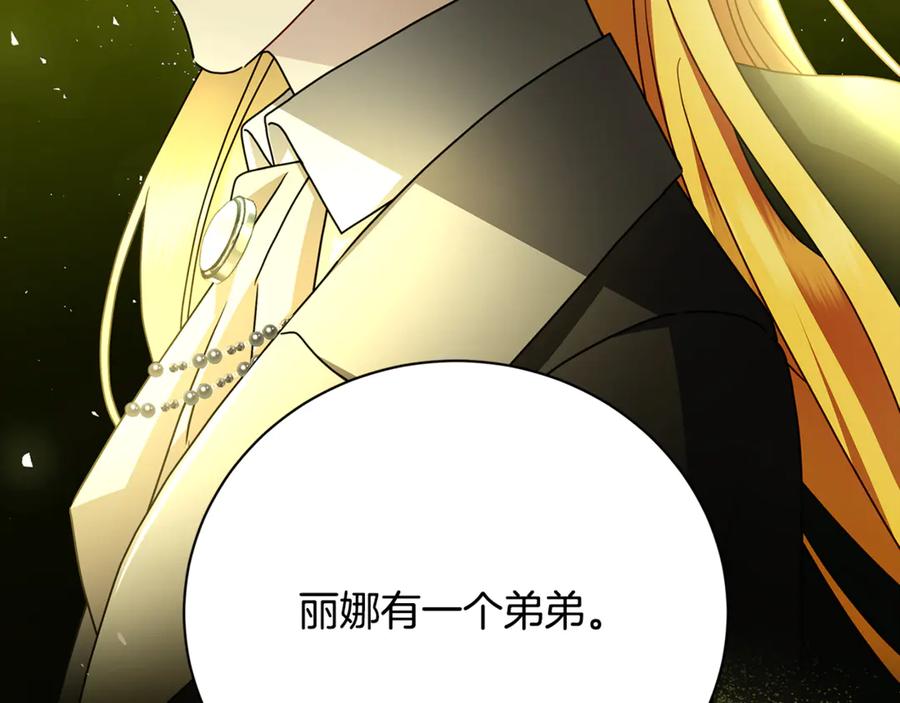 《破茧皇后》第110话 皇帝易做，父亲难当 第39页