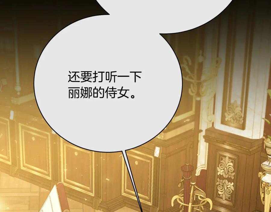 《破茧皇后》第110话 皇帝易做，父亲难当 第111页