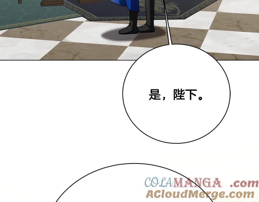 《破茧皇后》第110话 皇帝易做，父亲难当 第45页