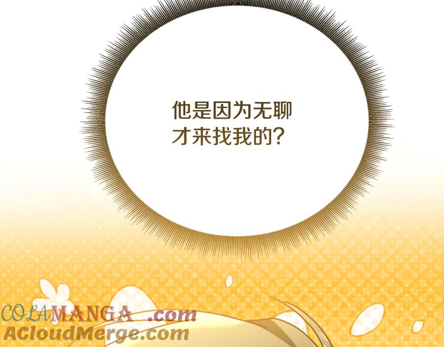《破茧皇后》第110话 皇帝易做，父亲难当 第85页