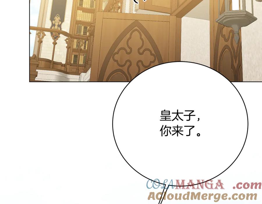 《破茧皇后》第110话 皇帝易做，父亲难当 第69页