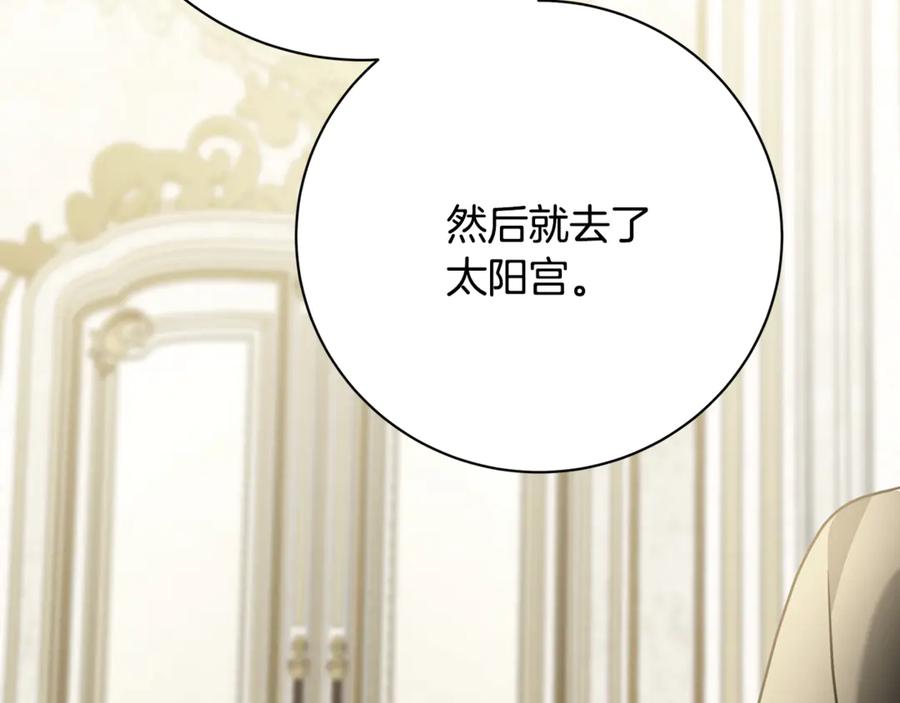 《破茧皇后》第110话 皇帝易做，父亲难当 第146页