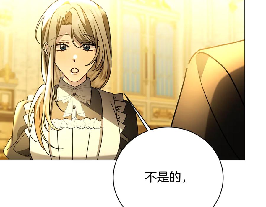 《破茧皇后》第110话 皇帝易做，父亲难当 第144页