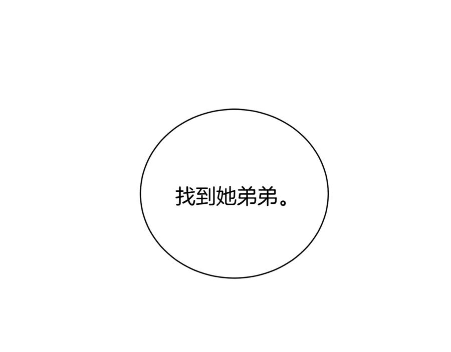 《破茧皇后》第110话 皇帝易做，父亲难当 第35页