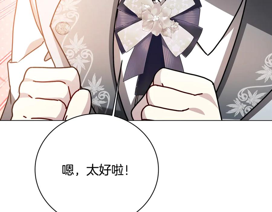 《破茧皇后》第110话 皇帝易做，父亲难当 第92页