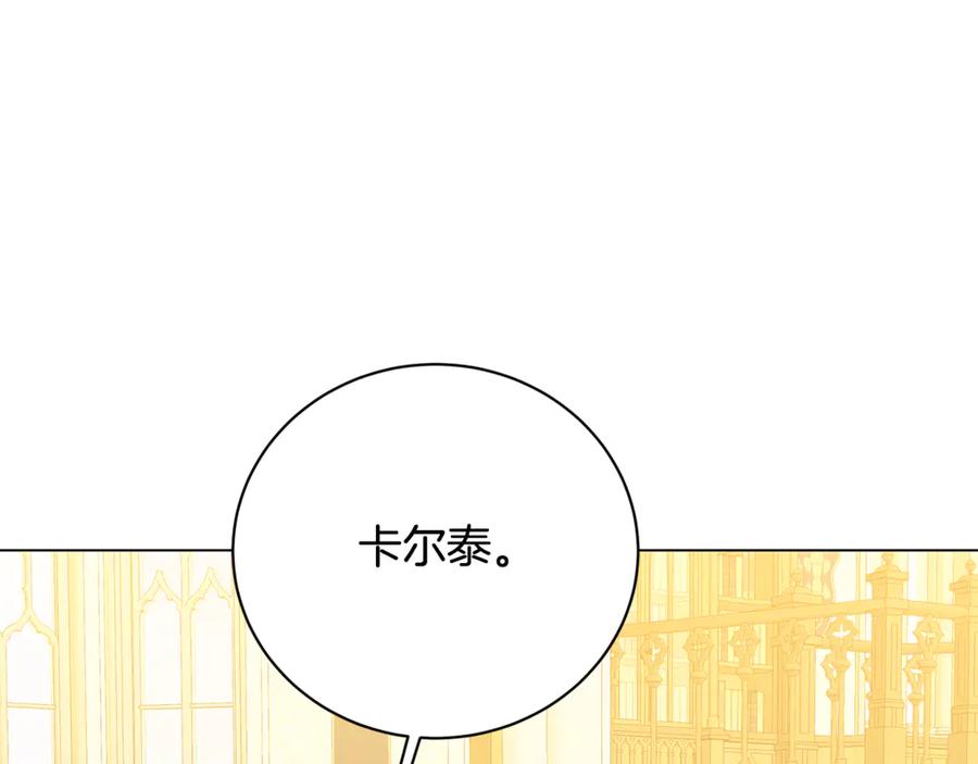 《破茧皇后》第110话 皇帝易做，父亲难当 第43页