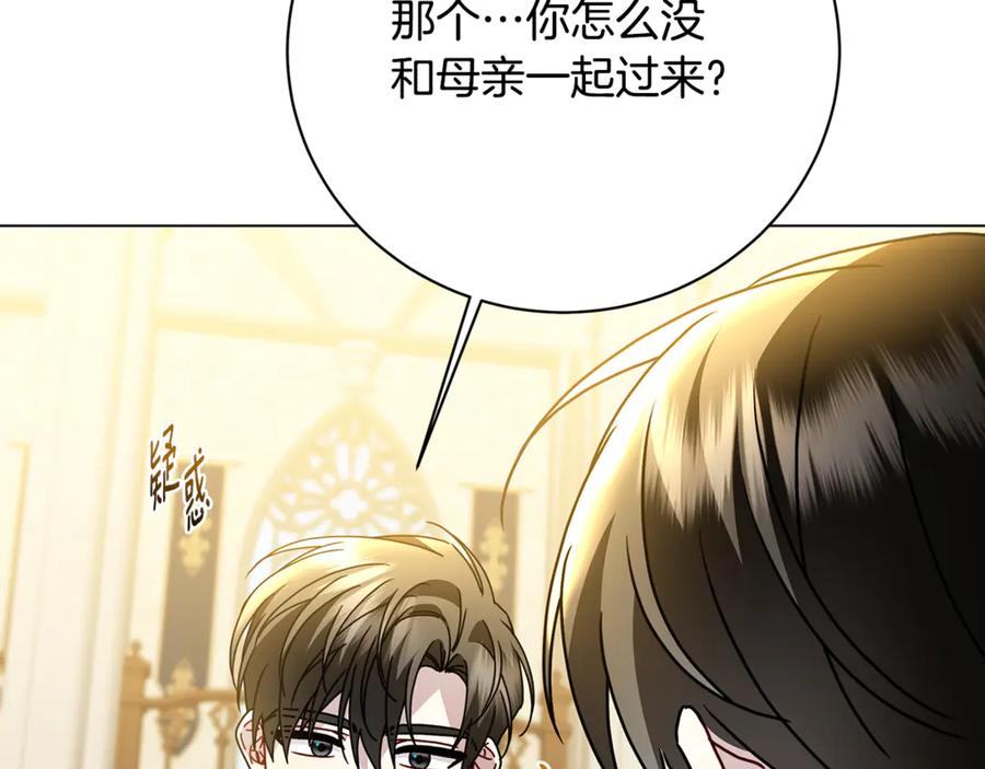 《破茧皇后》第110话 皇帝易做，父亲难当 第75页