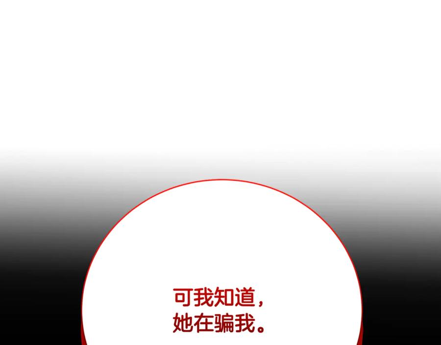 《破茧皇后》第110话 皇帝易做，父亲难当 第188页