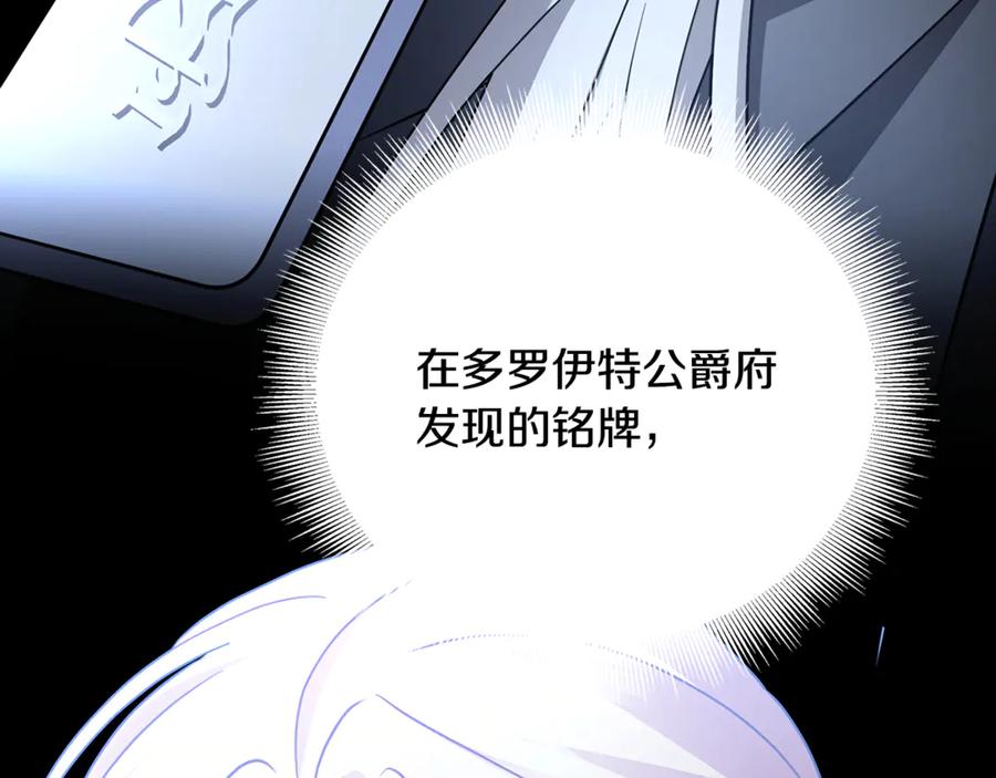 《破茧皇后》第110话 皇帝易做，父亲难当 第3页