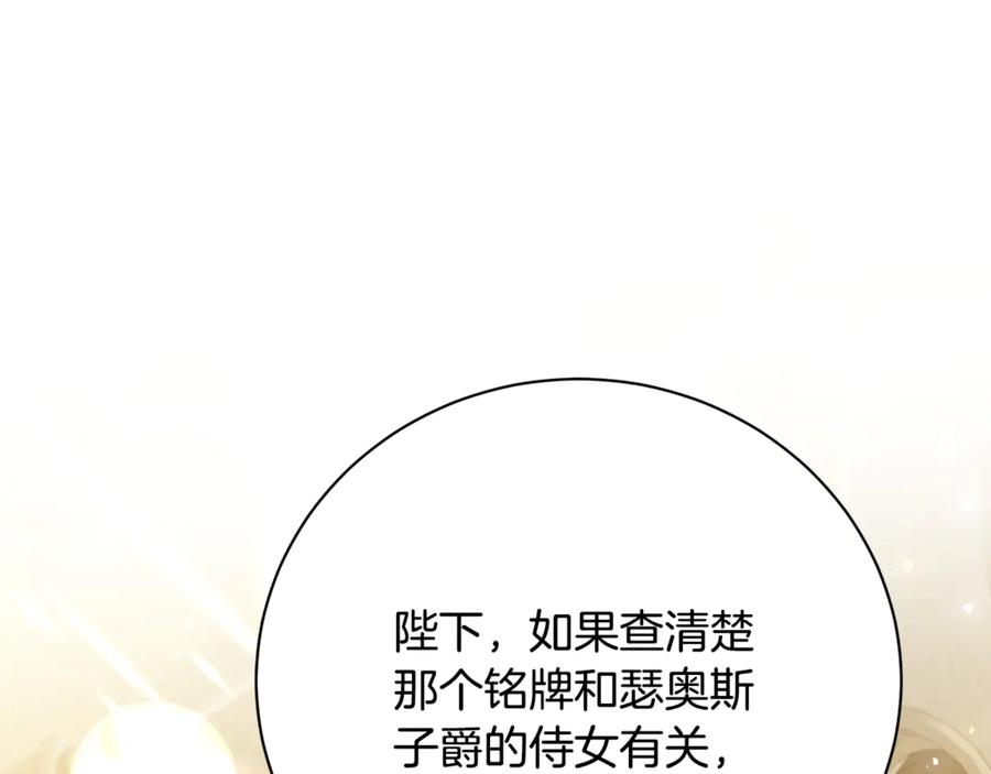 《破茧皇后》第110话 皇帝易做，父亲难当 第22页