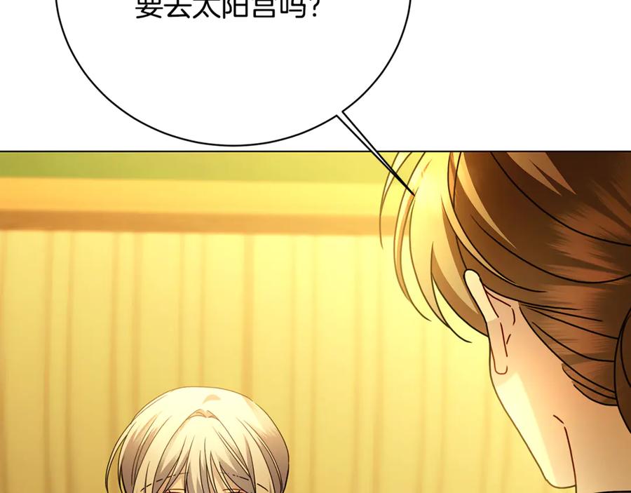 《破茧皇后》第110话 皇帝易做，父亲难当 第126页