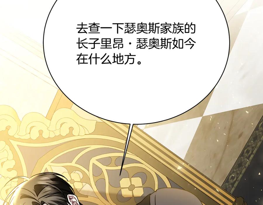 《破茧皇后》第110话 皇帝易做，父亲难当 第46页