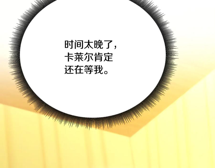 《破茧皇后》第110话 皇帝易做，父亲难当 第128页