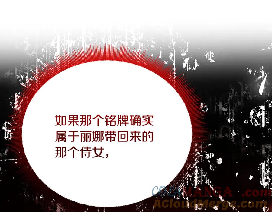 《破茧皇后》第110话 皇帝易做，父亲难当 第9页
