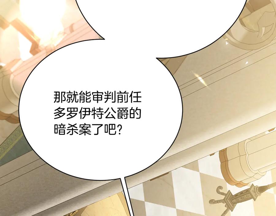 《破茧皇后》第110话 皇帝易做，父亲难当 第23页