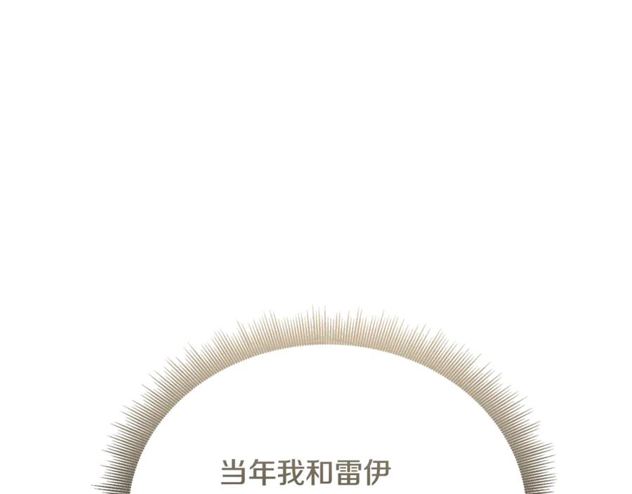 《破茧皇后》第110话 皇帝易做，父亲难当 第179页
