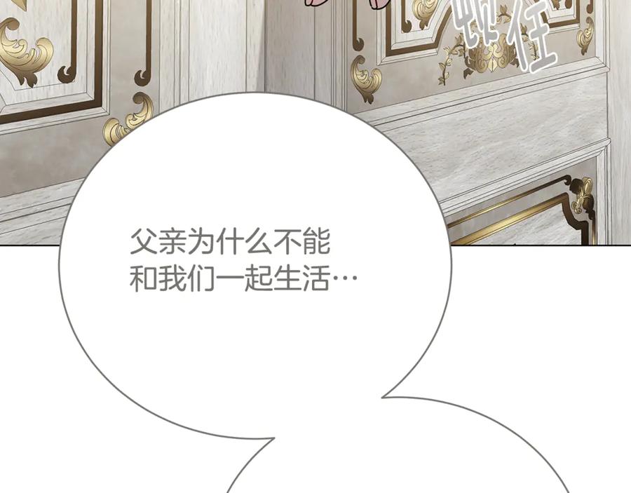 《破茧皇后》第110话 皇帝易做，父亲难当 第184页