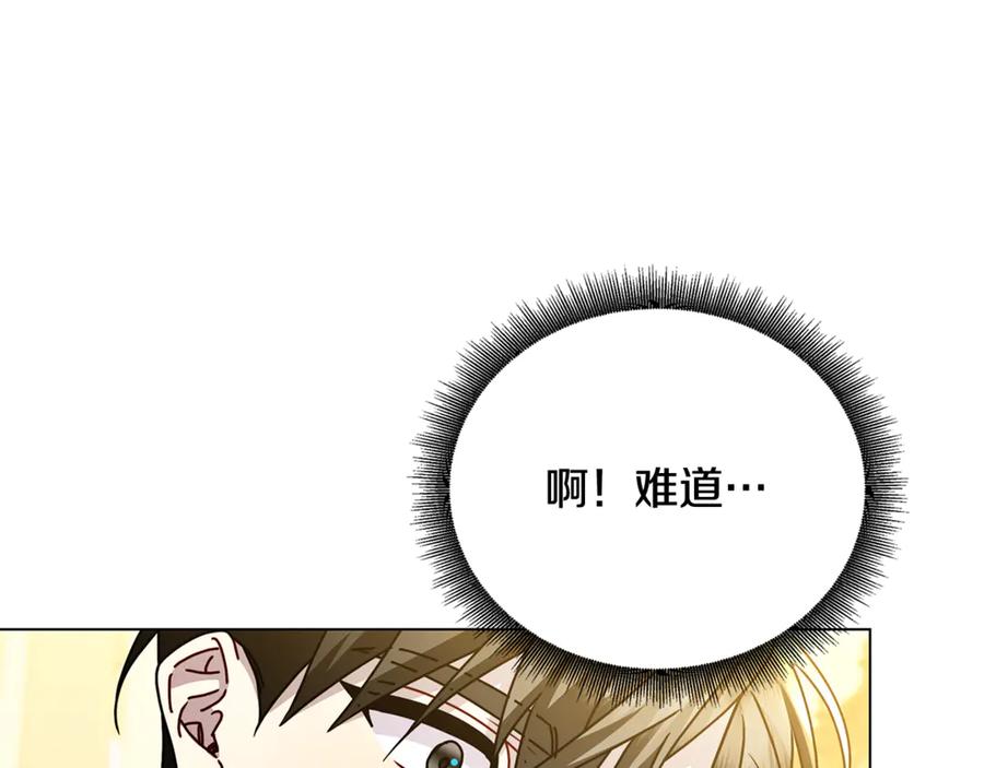 《破茧皇后》第110话 皇帝易做，父亲难当 第83页