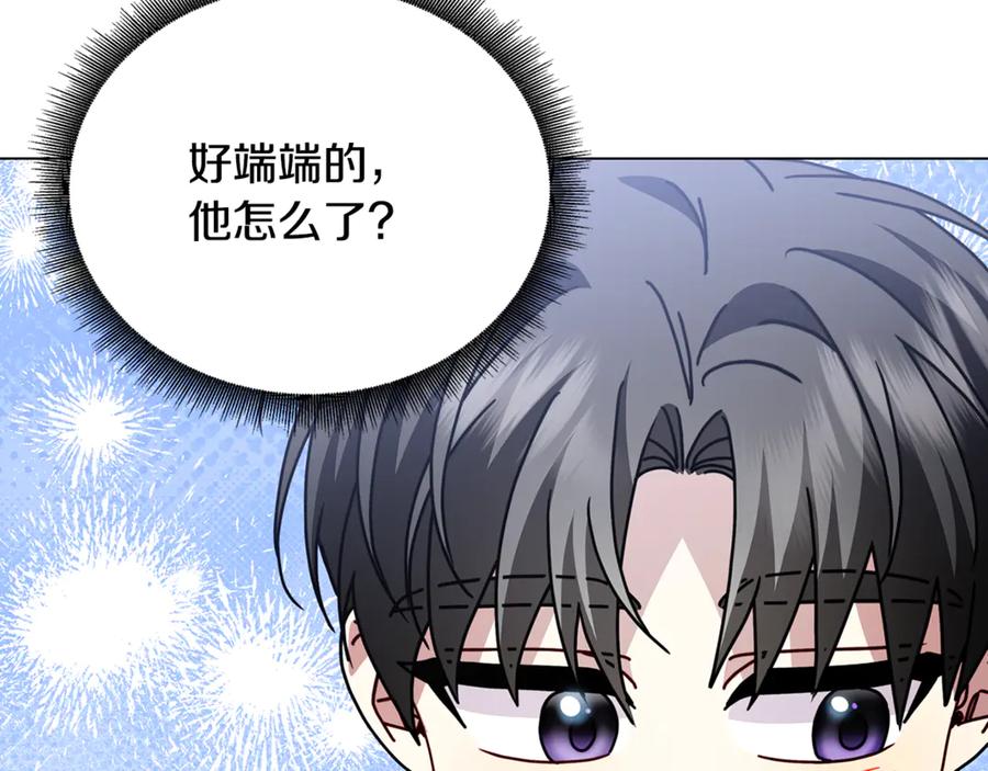 《破茧皇后》第110话 皇帝易做，父亲难当 第80页