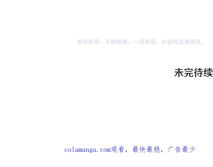 《破茧皇后》第110话 皇帝易做，父亲难当 第207页