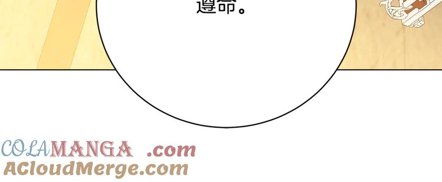 《破茧皇后》第110话 皇帝易做，父亲难当 第49页