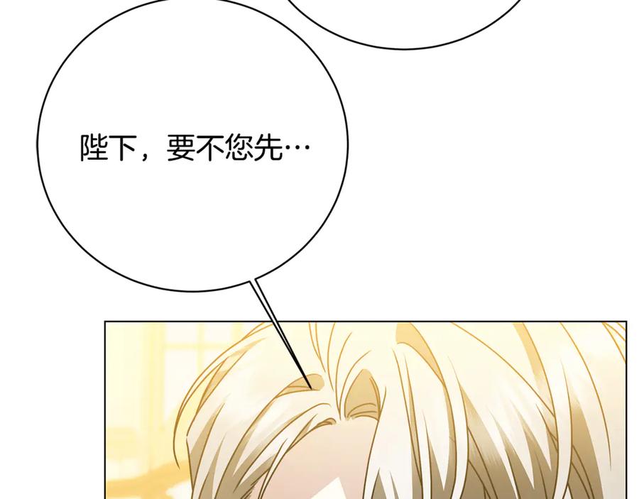 《破茧皇后》第110话 皇帝易做，父亲难当 第62页