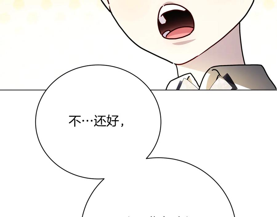 《破茧皇后》第110话 皇帝易做，父亲难当 第74页
