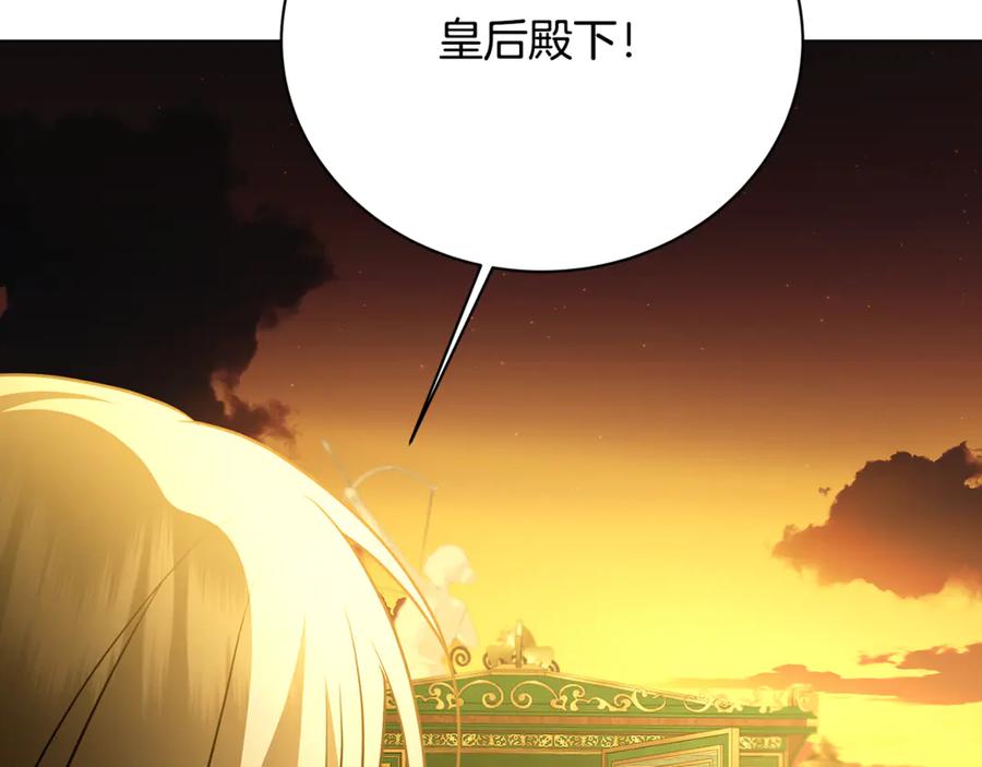 《破茧皇后》第110话 皇帝易做，父亲难当 第138页