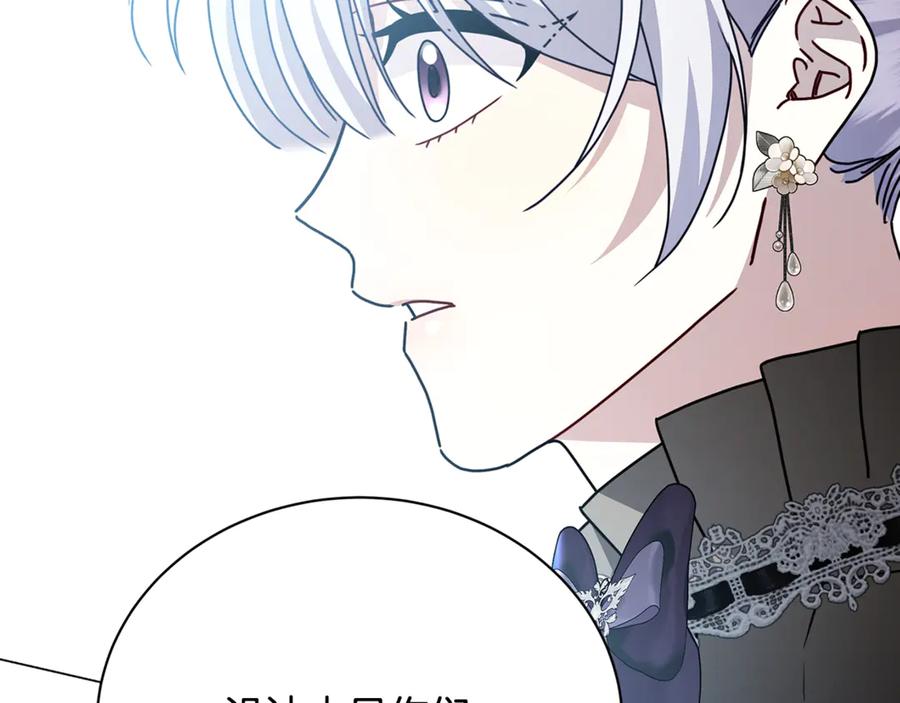 《破茧皇后》第110话 皇帝易做，父亲难当 第203页