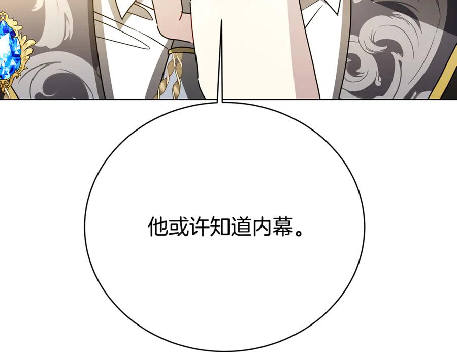 《破茧皇后》第110话 皇帝易做，父亲难当 第42页