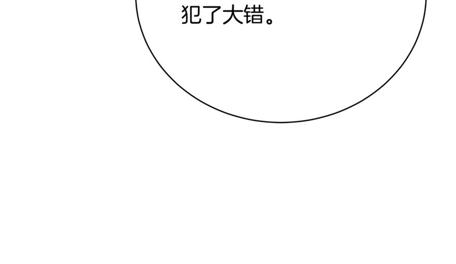 《破茧皇后》第110话 皇帝易做，父亲难当 第206页