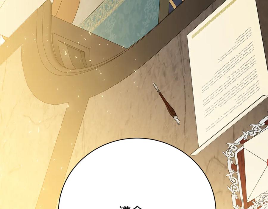《破茧皇后》第110话 皇帝易做，父亲难当 第48页
