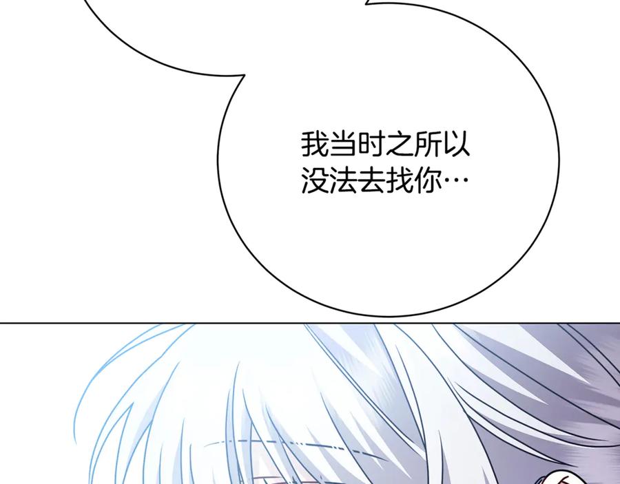 《破茧皇后》第110话 皇帝易做，父亲难当 第202页