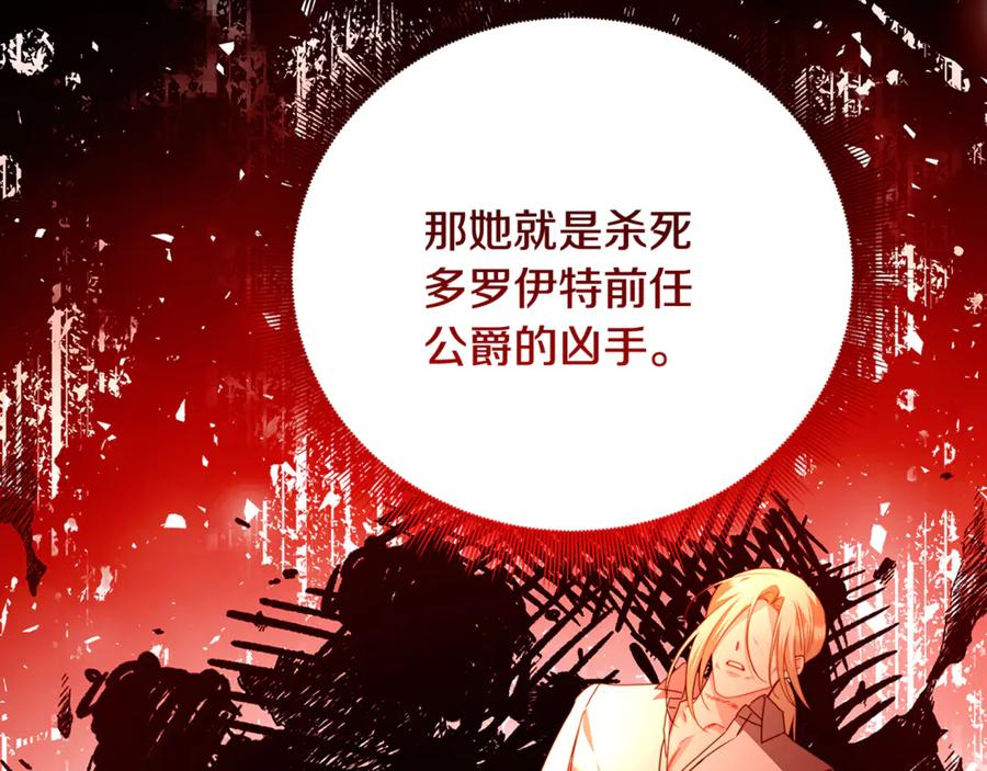 《破茧皇后》第110话 皇帝易做，父亲难当 第10页