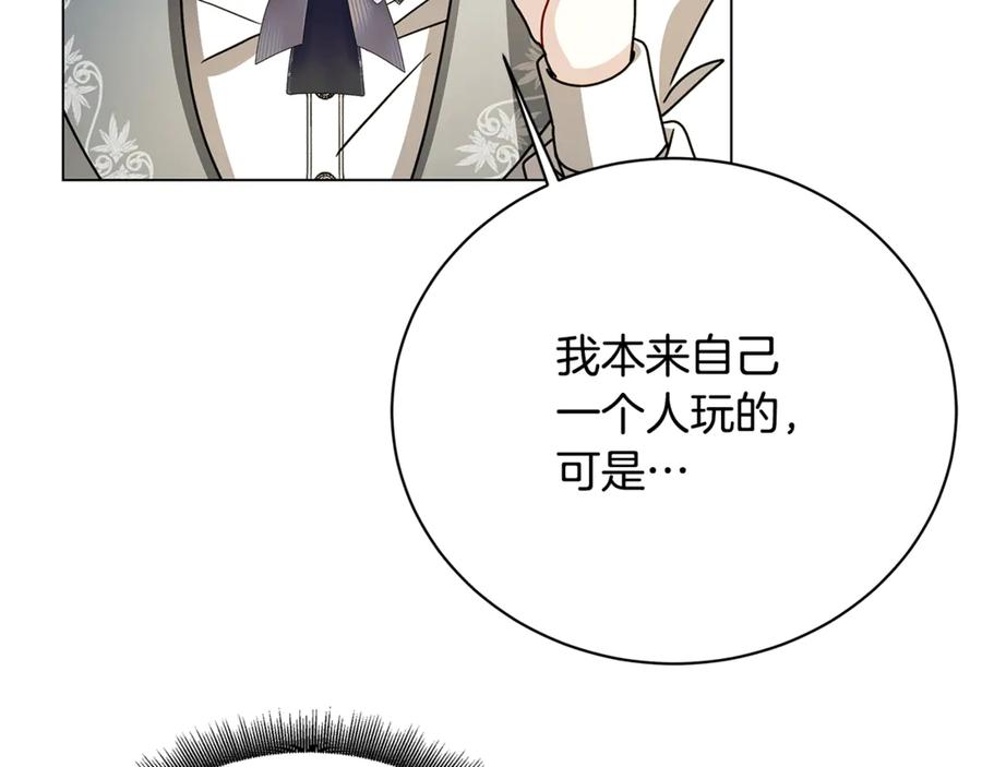 《破茧皇后》第110话 皇帝易做，父亲难当 第79页
