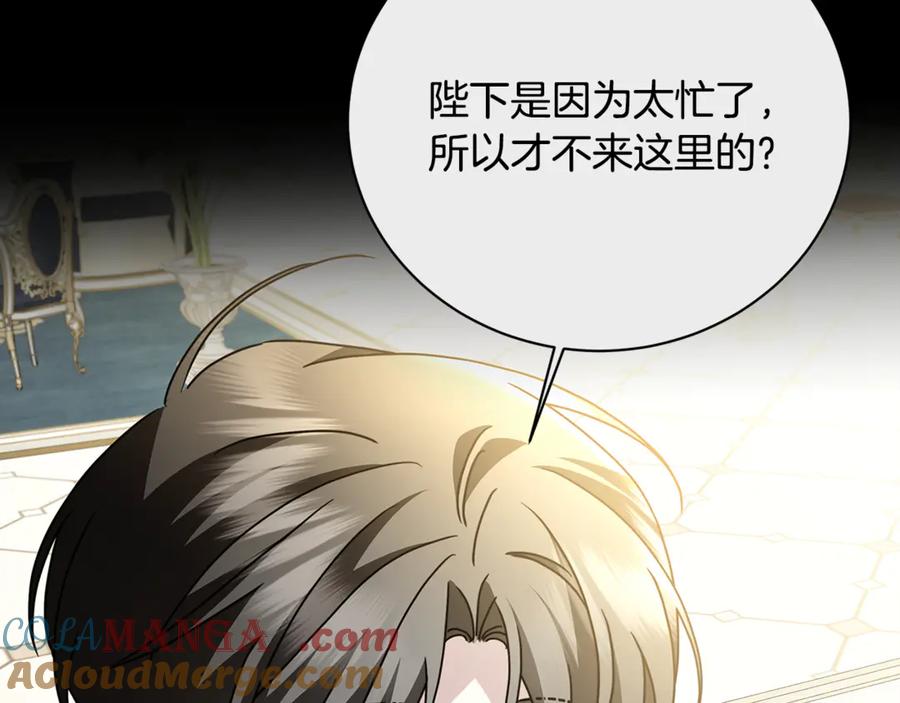 《破茧皇后》第110话 皇帝易做，父亲难当 第157页