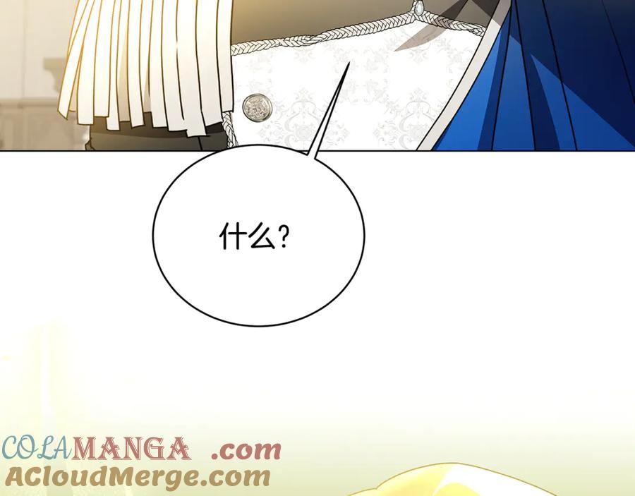 《破茧皇后》第110话 皇帝易做，父亲难当 第37页