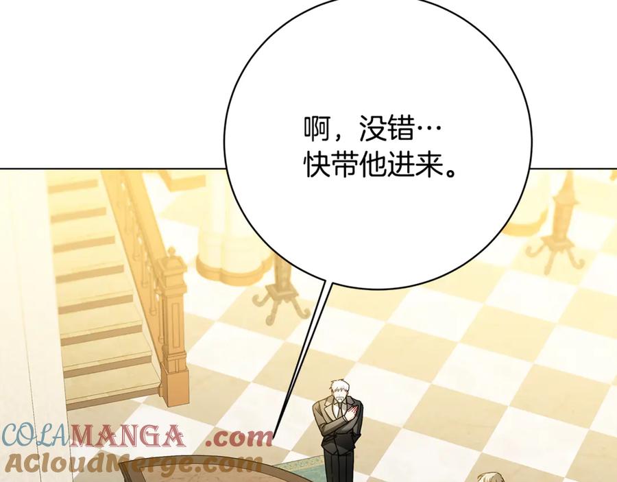 《破茧皇后》第110话 皇帝易做，父亲难当 第65页