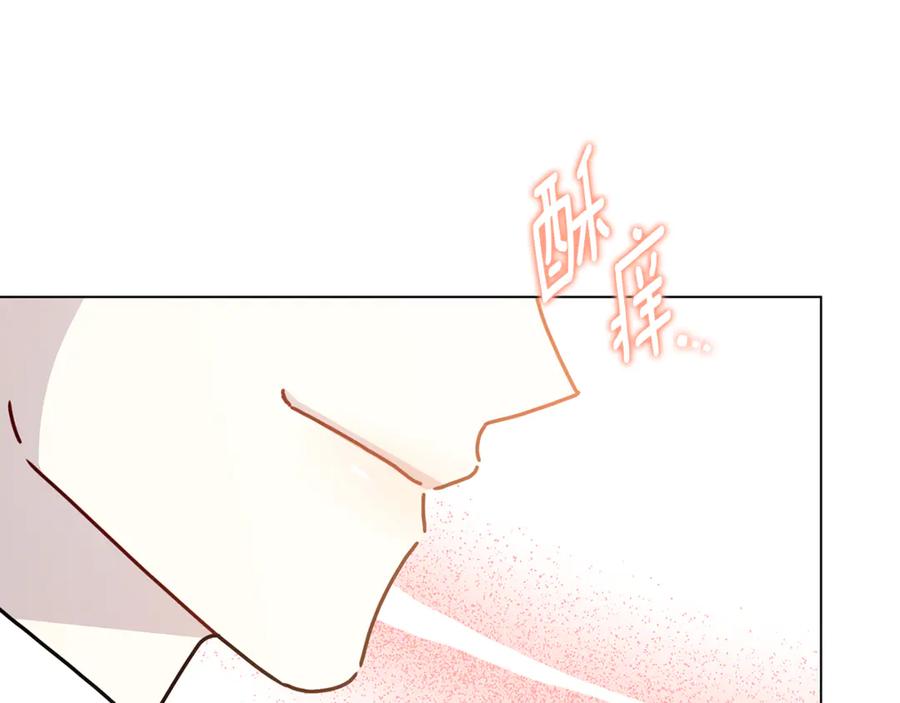 《破茧皇后》第110话 皇帝易做，父亲难当 第88页