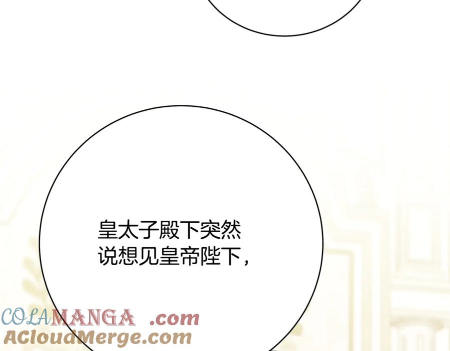 《破茧皇后》第110话 皇帝易做，父亲难当 第145页