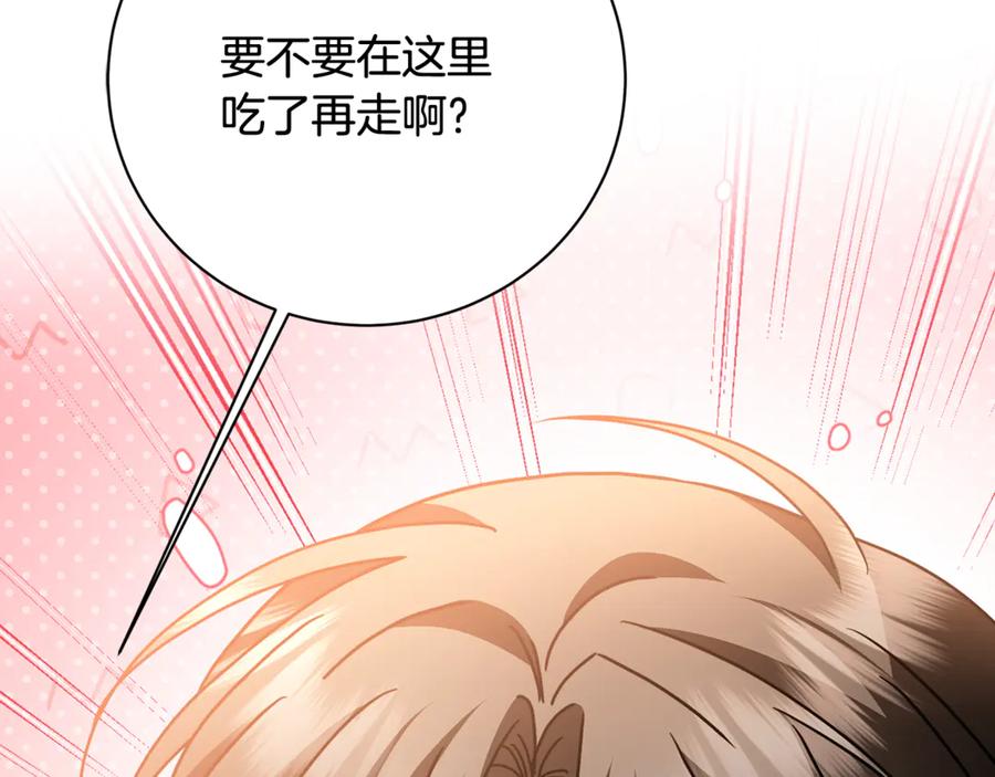 《破茧皇后》第110话 皇帝易做，父亲难当 第90页