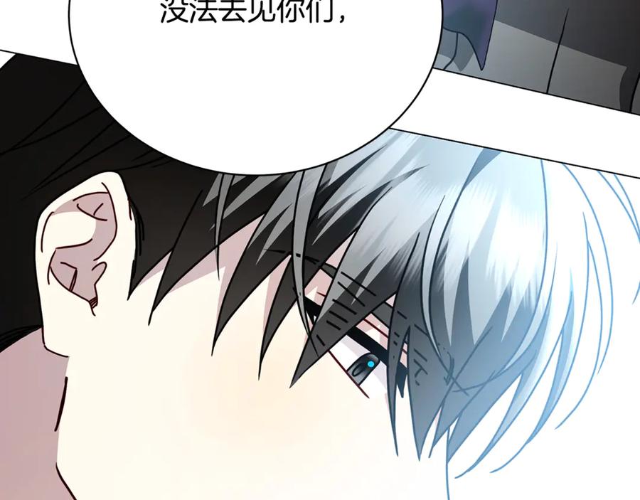 《破茧皇后》第110话 皇帝易做，父亲难当 第204页
