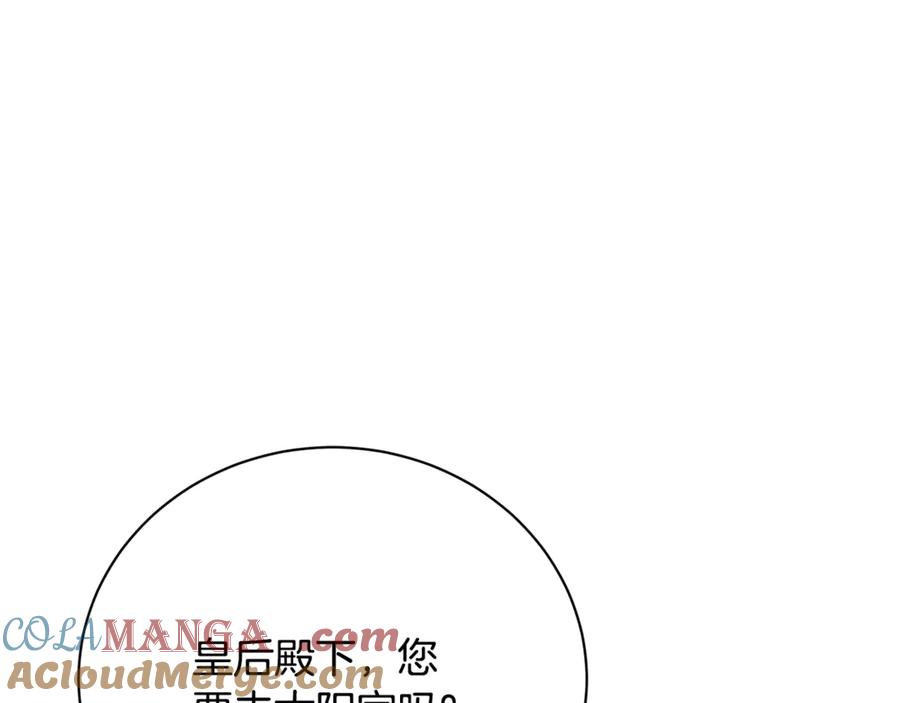 《破茧皇后》第110话 皇帝易做，父亲难当 第125页