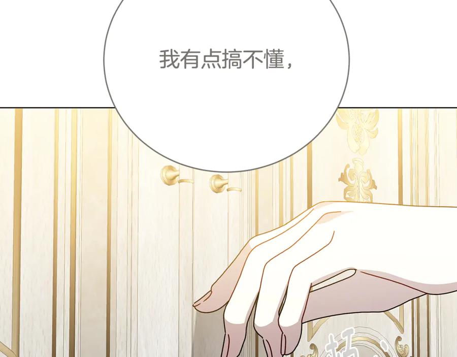 《破茧皇后》第110话 皇帝易做，父亲难当 第183页